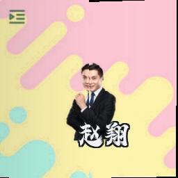 赵翔